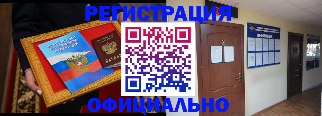 временная регистрация для школы в Гудермесе