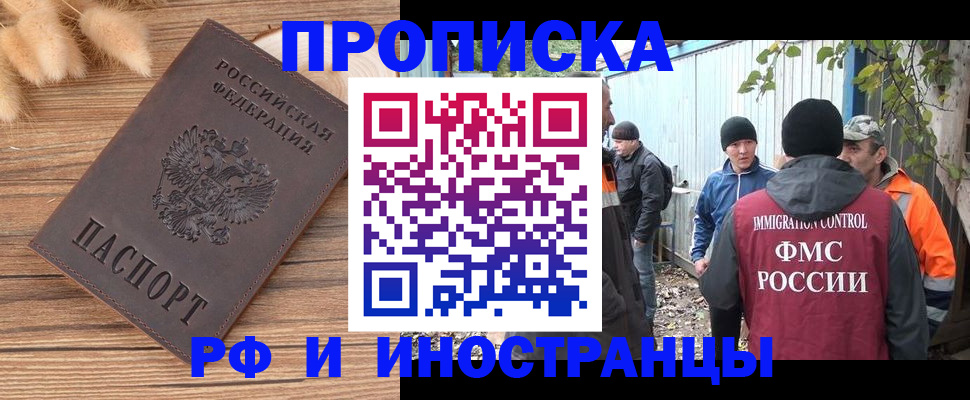 временная регистрация для школы в Гудермесе