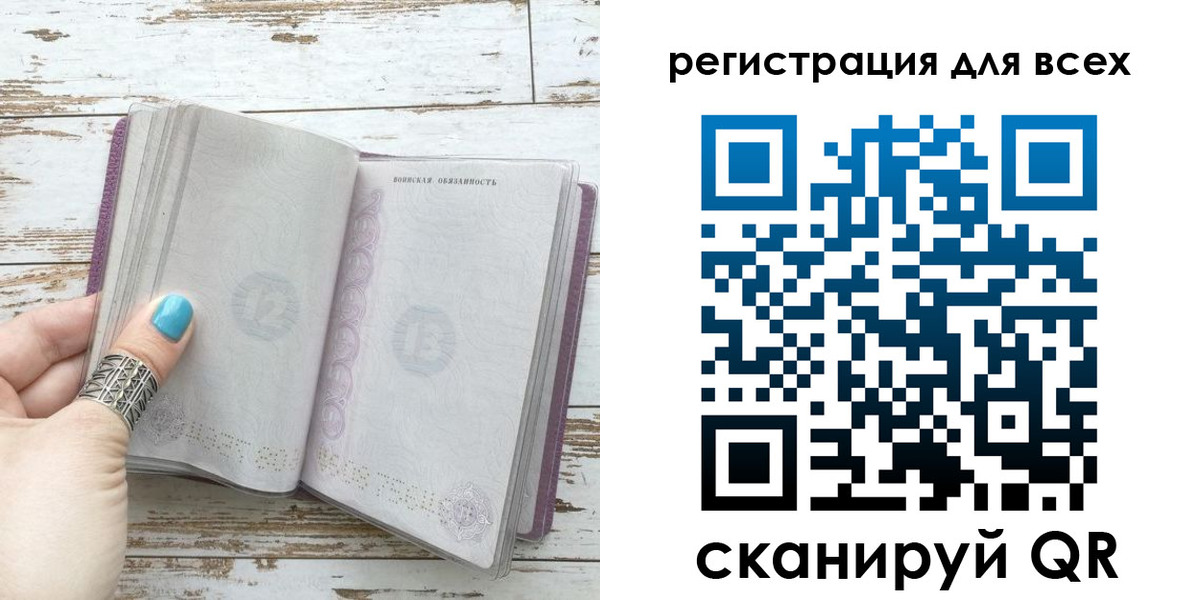 временная регистрация для всех в Гудермесе