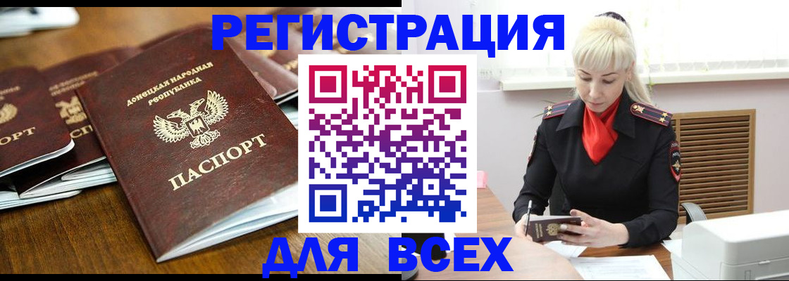 прописка для военкомата в Гудермесе