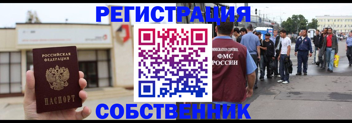 прописка в квартире в Гудермесе