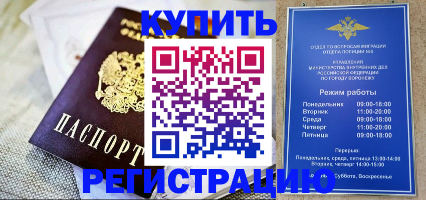 временная регистрация 2025 в Гудермесе