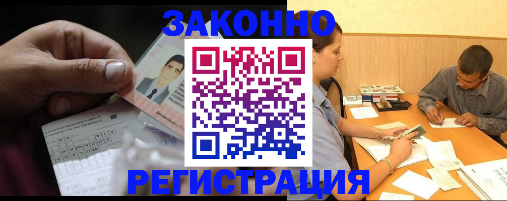 прописка поиск в Гудермесе