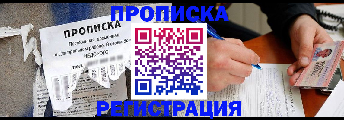 временная регистрация надежно в Гудермесе