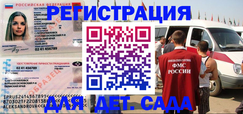 временная регистрация собственник в Гудермесе