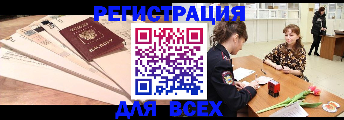 временная регистрация в Гудермесе